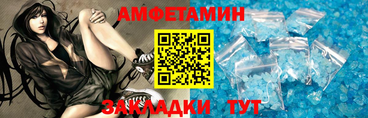 Amphetamine Premium Надым