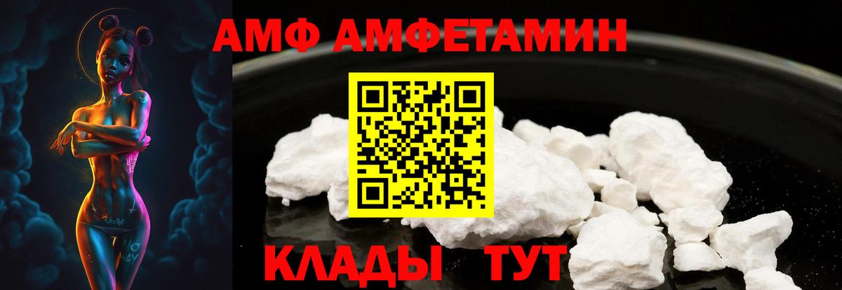 Надым  сайты даркнета какой сайт  АМФ  Вход с VPN  АМФ Розовый 