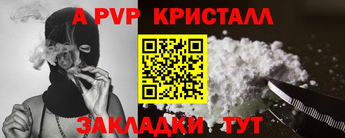 A-PVP СК Надым