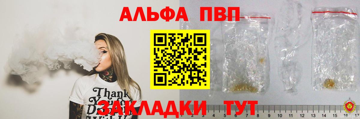 APVP  А ПВП крисы CK  Альфа ПВП кристаллы  Вход с VPN  Надым 