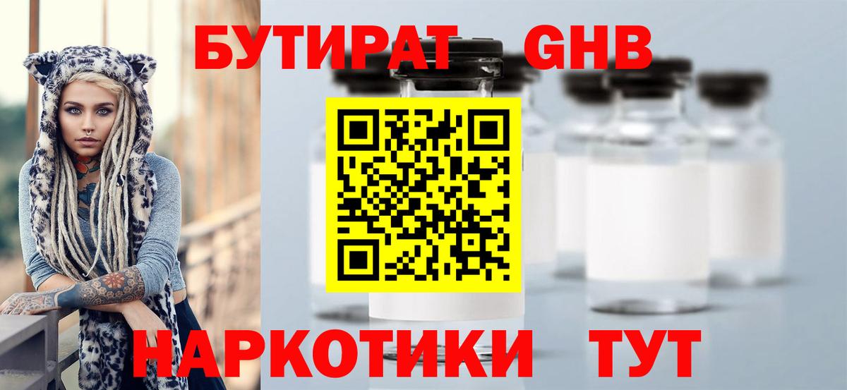 Бутират буратино  Бутират  Надым  Вход с VPN 