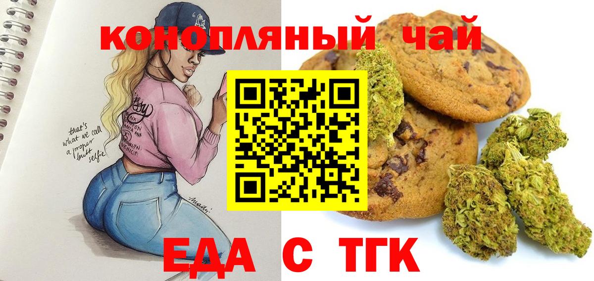 Надым  Cannafood конопля  Вход с VPN 