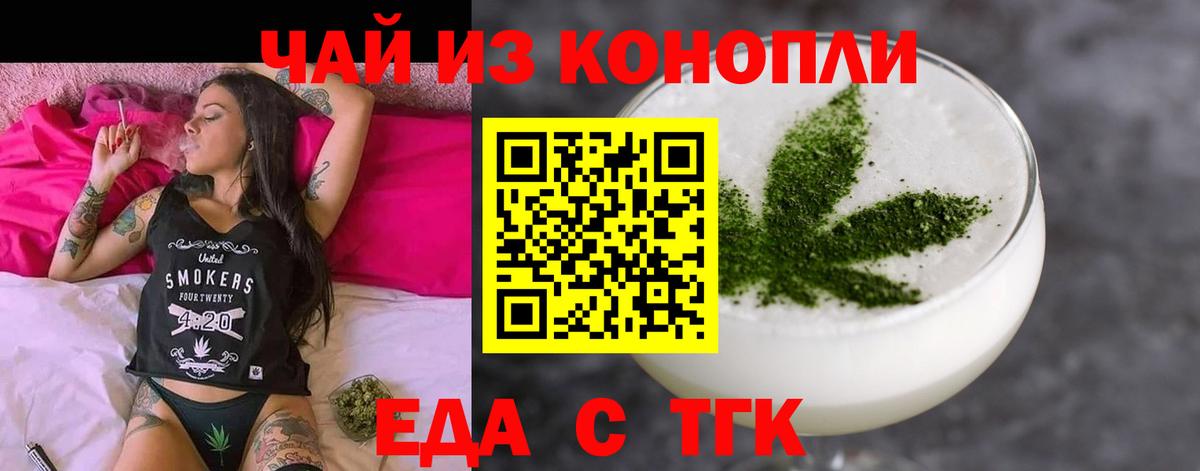 Canna-Cookies конопля Надым