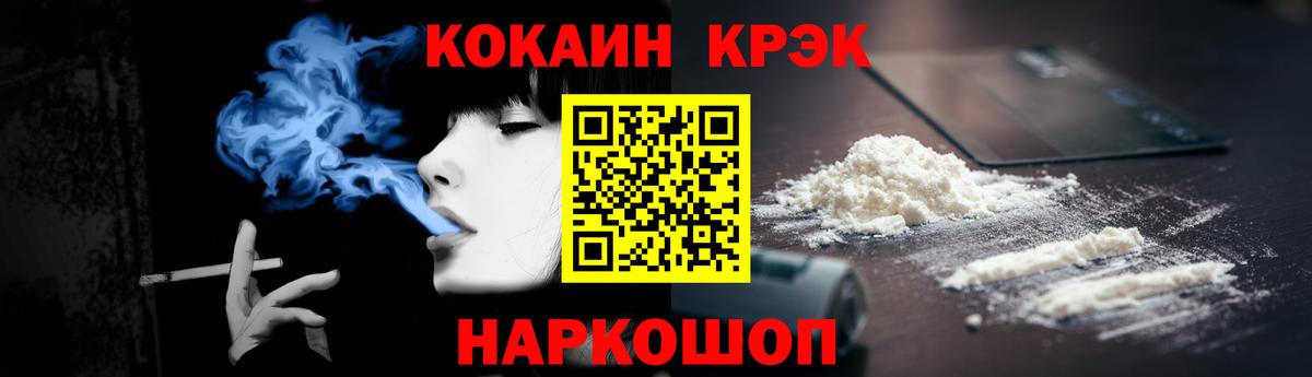 Надым  Кокаин Columbia  Кокаин  Вход с VPN 