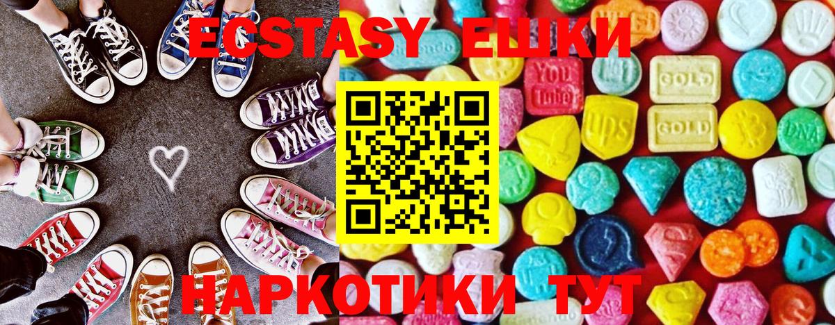 Ecstasy  ЭКСТАЗИ Cube  Вход с VPN  Ecstasy круглые  Надым 
