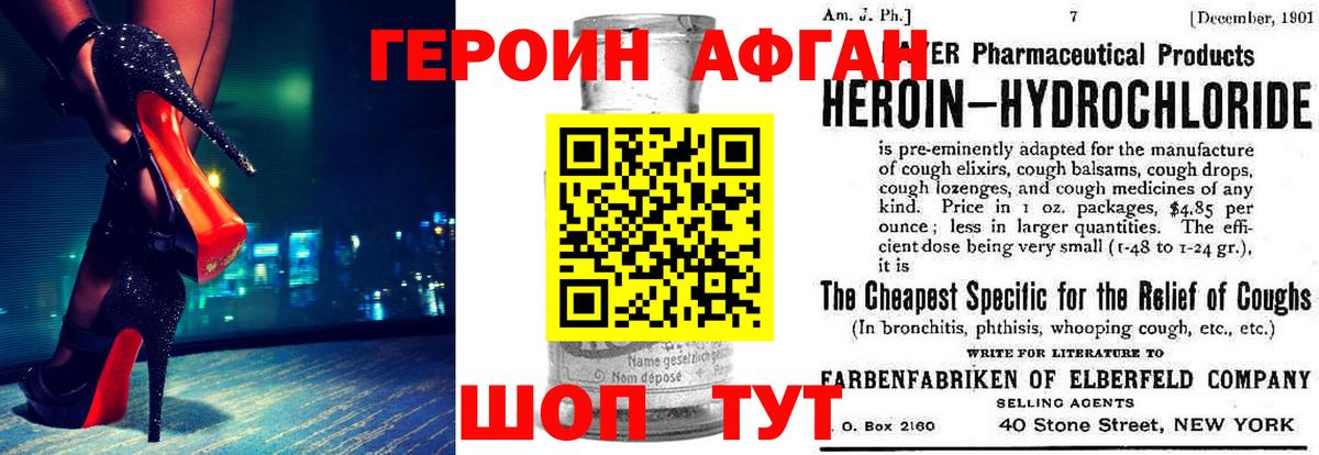 ГЕРОИН хмурый  Вход с VPN  Надым 