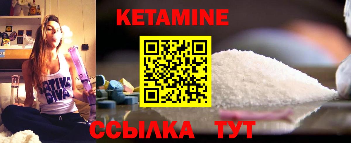 Кетамин ketamine  Вход с VPN  КЕТАМИН VHQ  Надым 
