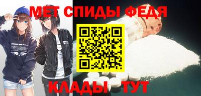 спиды Донской