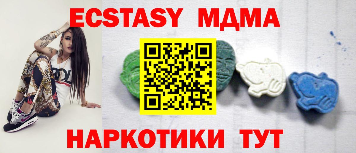 Надым  MDMA Molly  МДМА VHQ  Вход с VPN 