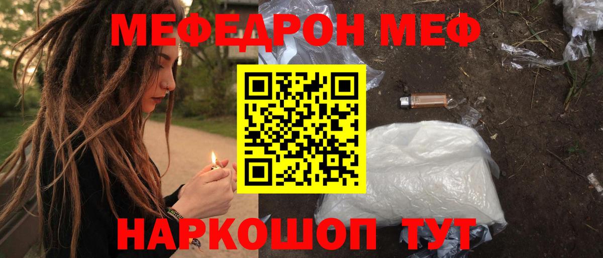 Меф кристаллы  Мефедрон мука  Меф  МЕФ  Вход с VPN  Надым 