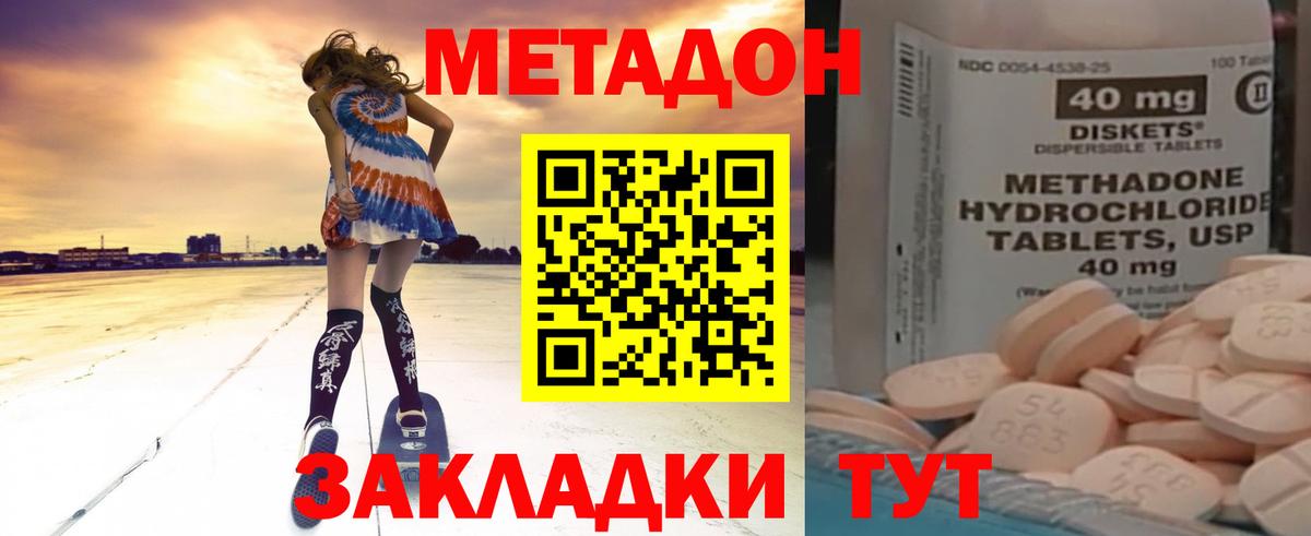 МЕТАДОН VHQ  Метадон кристалл  Вход с VPN  Надым 