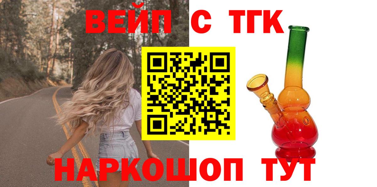 ТГК концентрат Надым