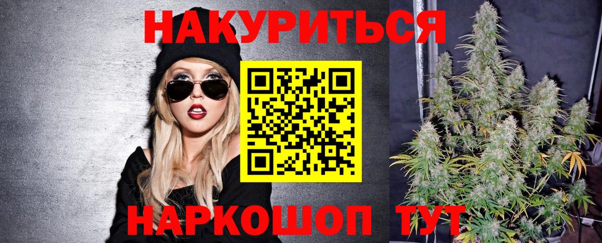 Каннабис Amnesia Надым